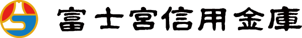 富士宮信用金庫 公式サイト