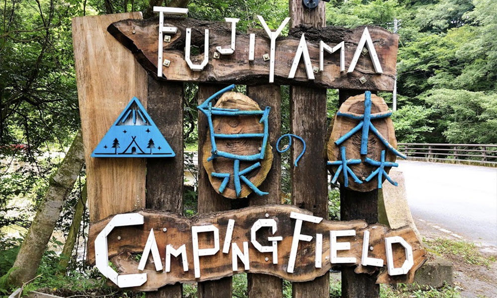 FUJIYAMA 泉の森 CAMPING FIELD