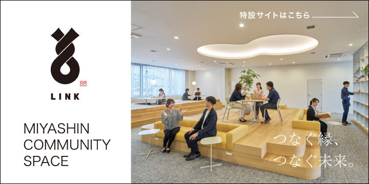LINK（リンク）- 富士宮信用金庫 神田支店併設のコミュニティスペース